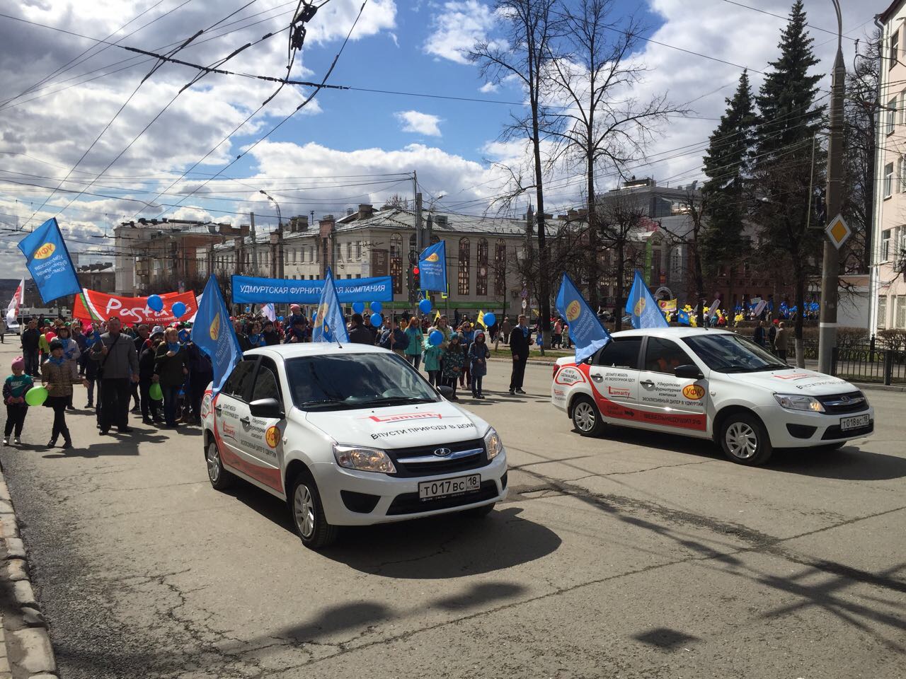 МИР, ТРУД, МАЙ! Lamarty!