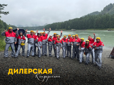 Дилерская конференция Lamarty на Алтае: курс на развитие