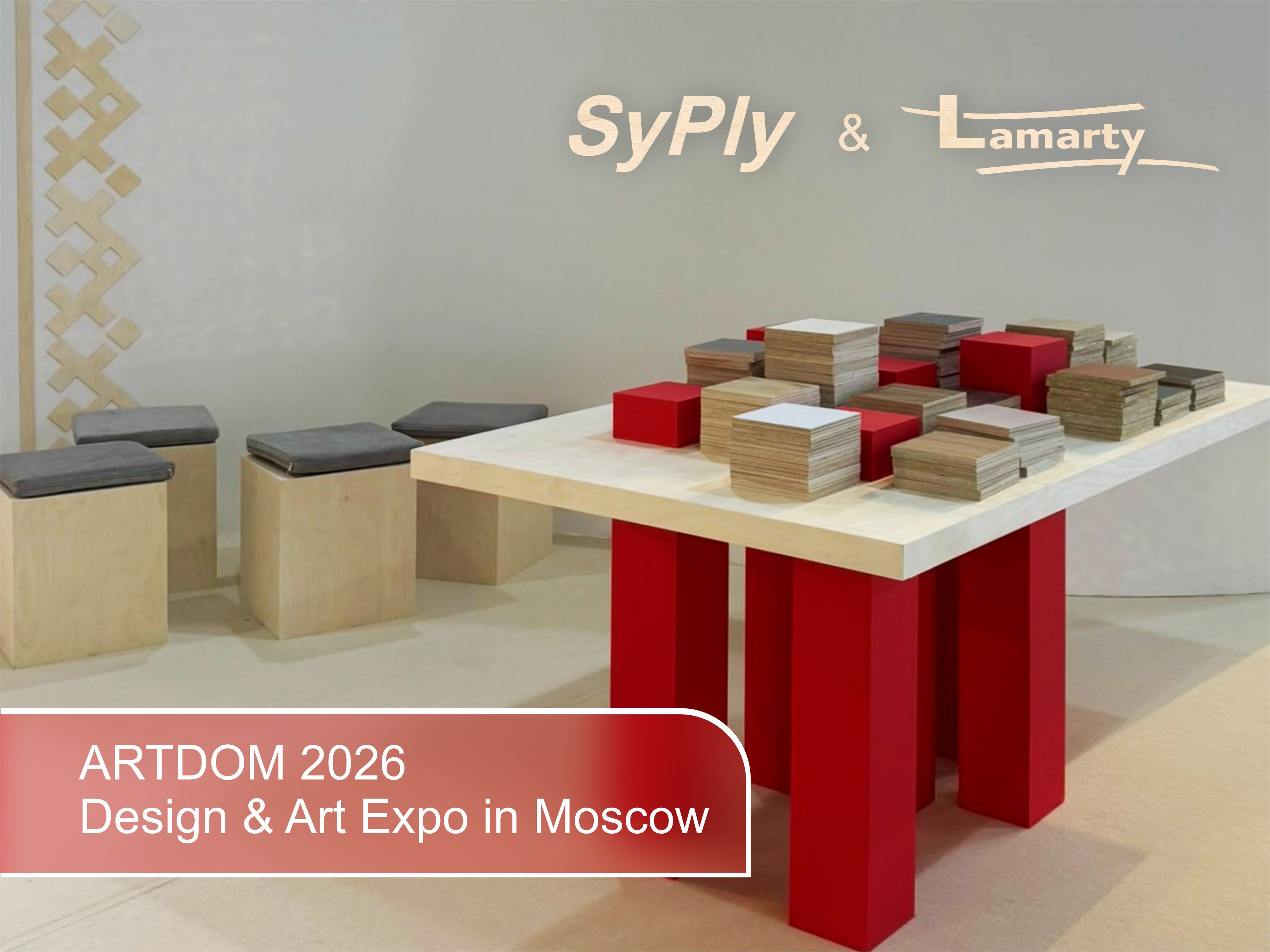 ARTDOM 2026: мультисенсорное пространство дизайна