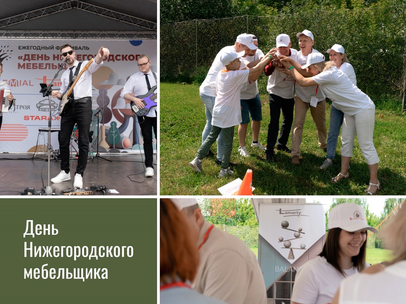 День Нижегородского мебельщика 2023