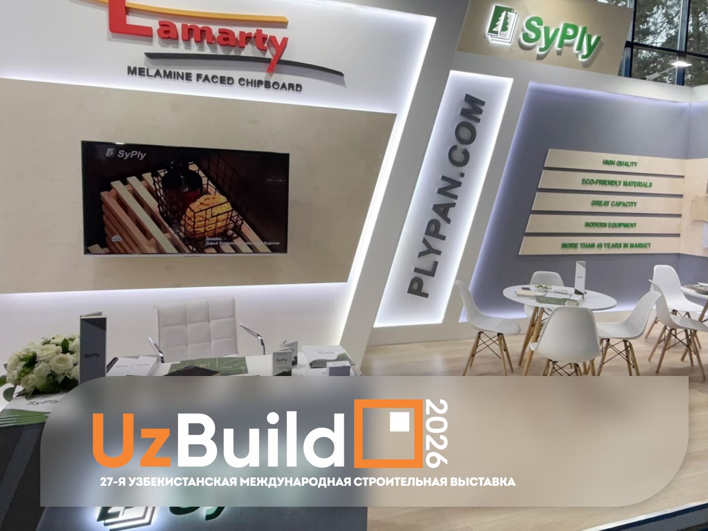 Сыктывкарский фанерный завод принял участие в выставке UzBuild 2026