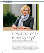 Безопасность в нагрузку?