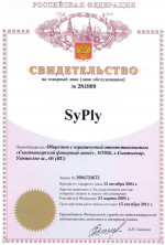 СВИДЕТЕЛЬСТВО на товарный знак SyPly