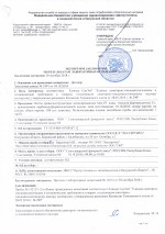 Expert opinion on the hygienic safety of laminated chipboard water-resistant type P5