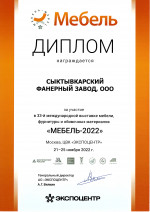 Certificate of participation in the exhibition 