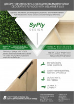 Leaflet for SyPly DESIGN plywood