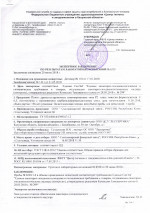Expert opinion on the hygienic safety of laminated chipboard type P2