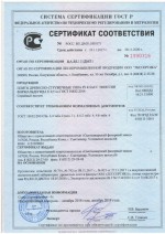 Certificate of Conformity chipboard E0,5 of Ltd 