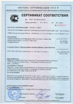 Compliance certificate chipboard type P2 (E1) of Ltd 
