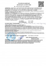 Declaration of conformity of particle boards P2, covered with films, emission class E0.5