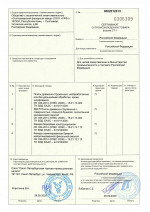 Certificate about origin of good Form ST-1 (WBP)