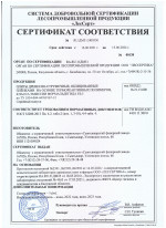Certificate of Conformity of MFC and chipboard (Type P2) of formaldehyde emission class E0,5 of Ltd.