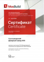 Certificate of participation in the exhibition «MosBuild 2024»