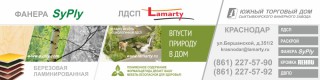 Баннер на автофургон 4*1м на примере ООО 
