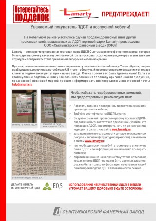 Листовка 