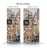 Два roll-up стенда коллекции САФАРИ