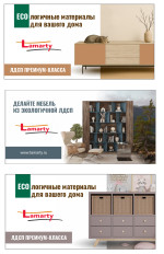 Баннеры Lamarty 6000*3000 – 3 шт