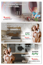 Баннеры 3 шт 6000*3000 Lamarty и SyPly