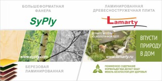 Баннеры на здание склада ООО 
