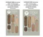 Экспозиторы GAMMA 910x1810 мм, 1170x1810 мм