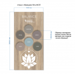 Стенд с образцами BALANCE 1000x2000 мм