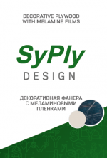 Обложка для образцов фанеры SyPly DESIGN