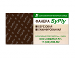 Баннер 6х3 м по фанере SyPly