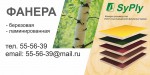 Баннер 6*3м на ангар