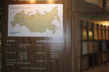 Фотография ООО "Сыктывкарский фанерный завод" на Мебель 2006 | 2