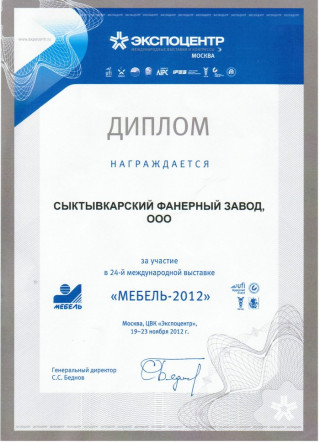 Diplom