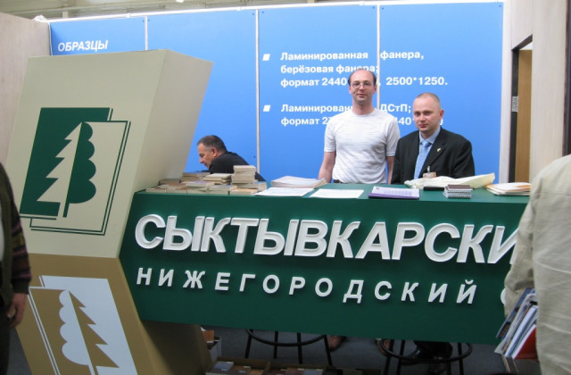 Фотография ООО "Нижегородский офис Сыктывкарского фанерного завода" на Российский архитектурно-строительный форум 2007 | 1