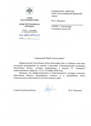 Letter of gratitude for taking part in the exhibition