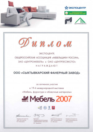 Certificate of participation in the exhibition 