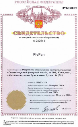CERTIFICATE for the PlyPan trademark