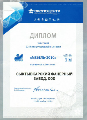 Certificate of participation in the exhibiiton 