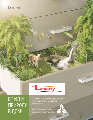 The concept of 	environmental compatibility Lamarty E0,5 - Your furniture may be surprising! May the nature be with you! Ecology of your home
