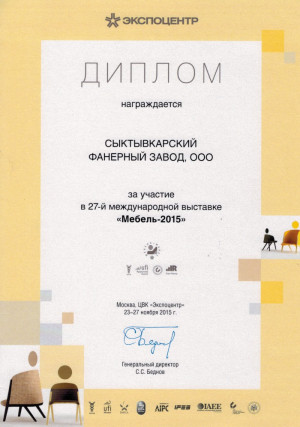 Диплом участника выставки "Мебель 2015"