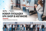 Lamarty и SyPly на открытии новой площадки UFK Shop в Москве