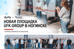 Lamarty и SyPly на открытии новой площадки UFK GROUP в Москве