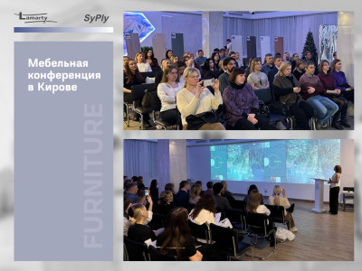 Мебельная конференция в Кирове: инновационные решения для мебели и интерьеров