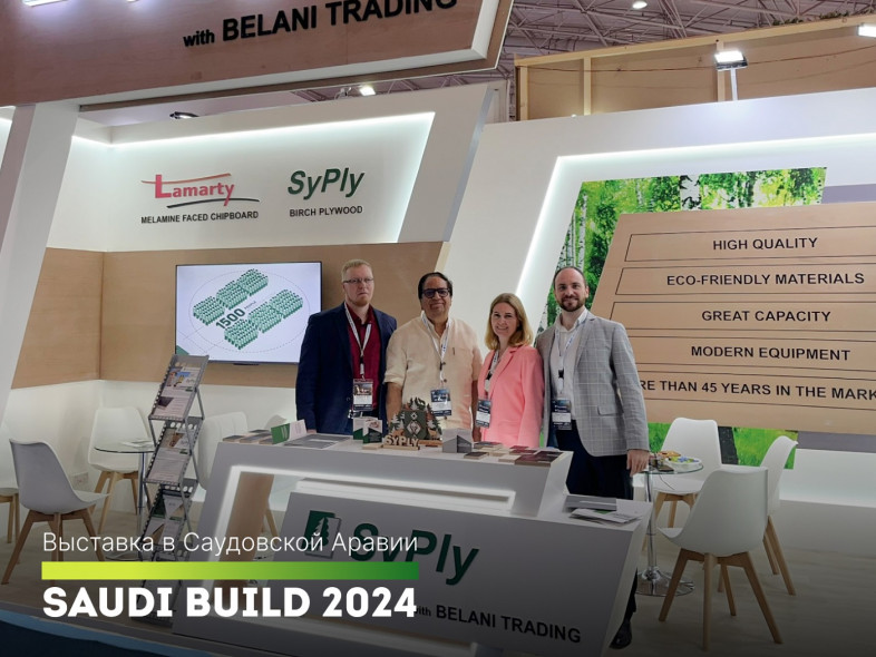 Сыктывкарский фанерный завод принял участие в выставке «Saudi Build 2024»