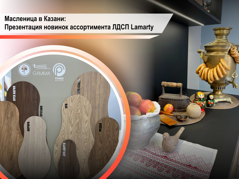Масленица с «Рондо»: яркий праздник с деловым акцентом