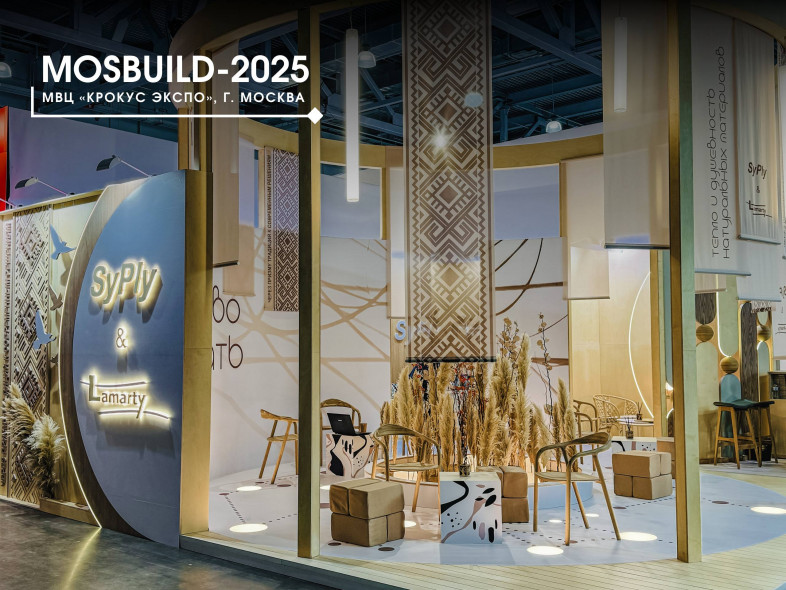 Сыктывкарский фанерный завод на MosBuild 2025: «Через призму традиций — к современным решениям»