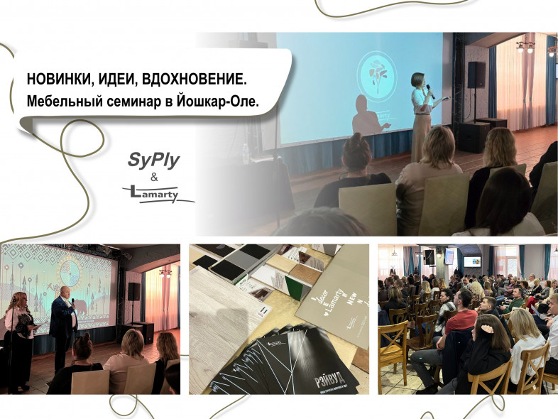 Семинар для мебельщиков в Йошкар-Оле