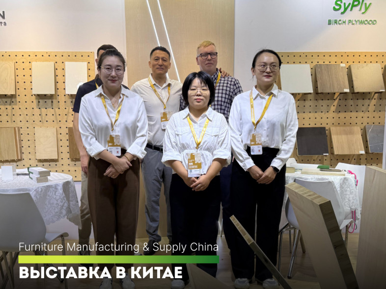 Сыктывкарский фанерный завод принял участие в выставке «FMC China 2025» в Китае