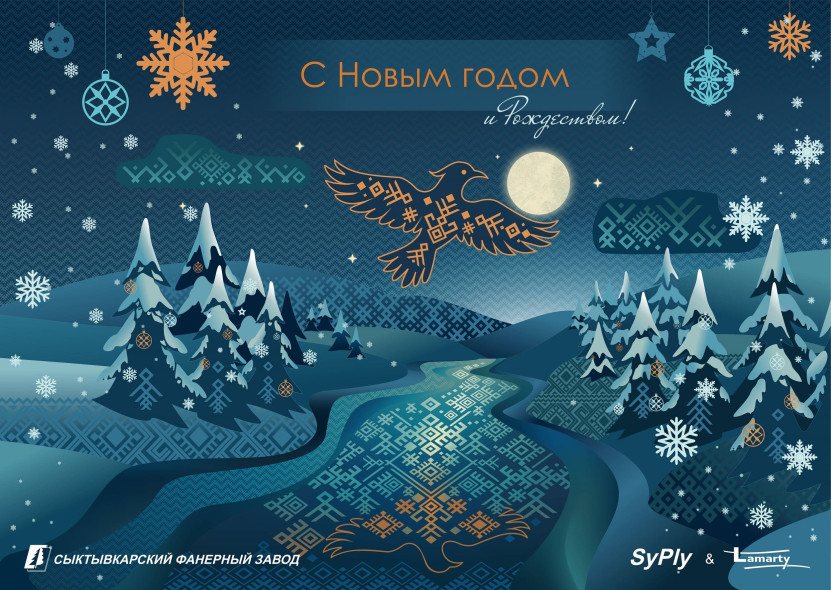 С Новым годом и Рождеством!