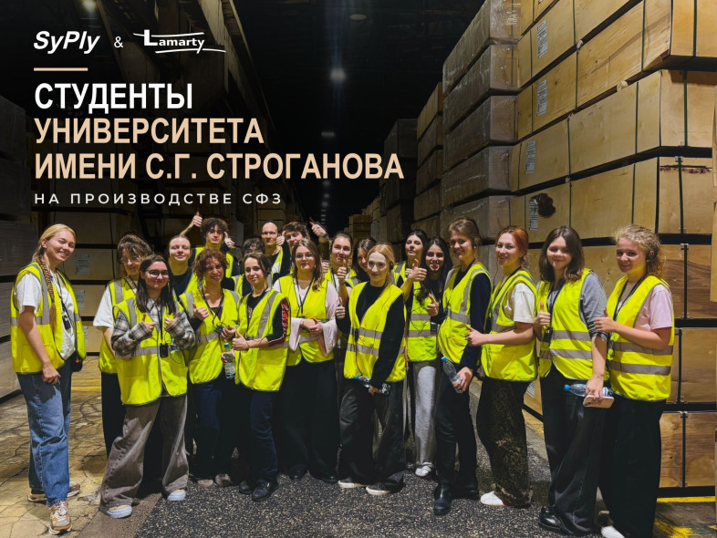 Студенты Университета им. С. Г. Строганова познакомились с производством СФЗ