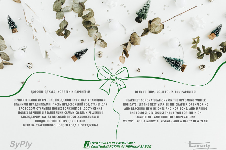 Dear friends, colleagues and partners!