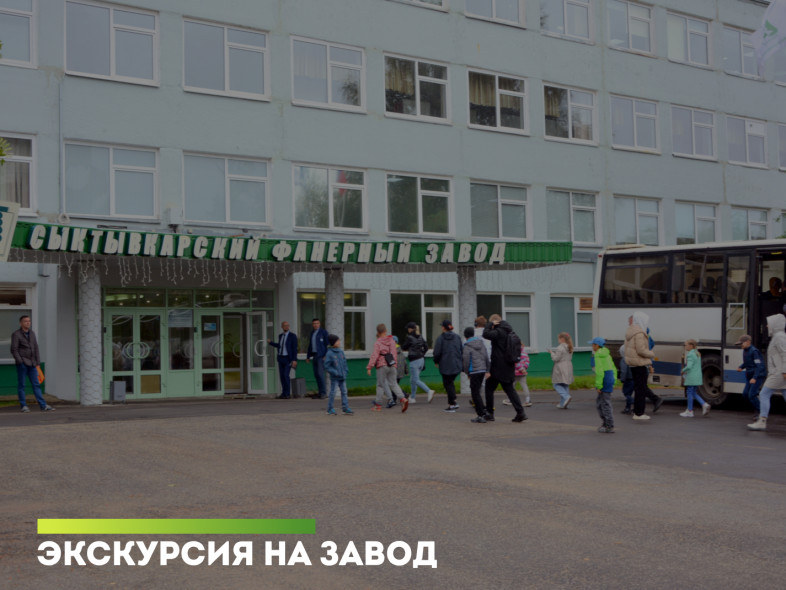 Экскурсия по предприятию для детей работников ООО «СФЗ»