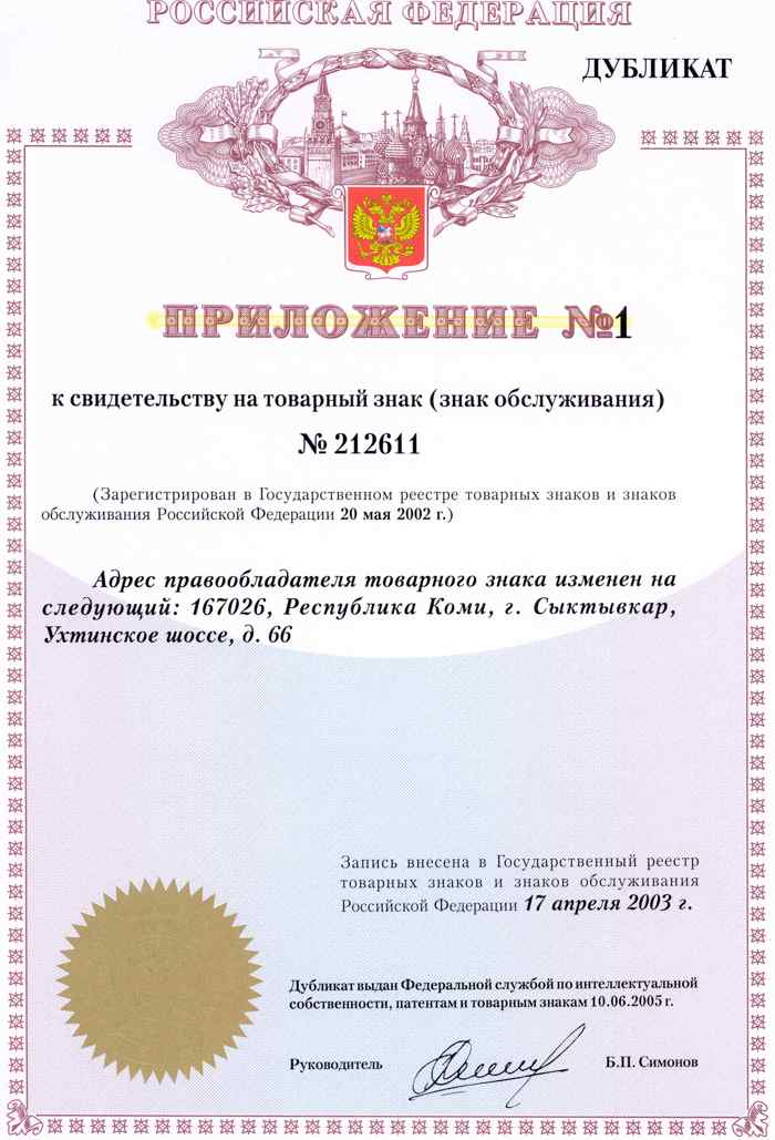 Приложение 1